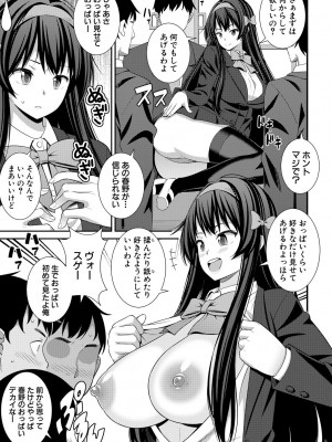 [どれいん] ドスケベ催眠リベンジ [DL版]_069