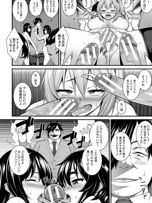 [どれいん] ドスケベ催眠リベンジ [DL版]_064