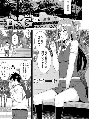 [どれいん] ドスケベ催眠リベンジ [DL版]_169