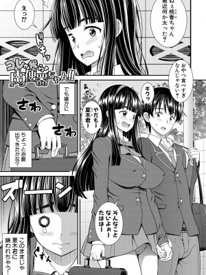 [どれいん] ドスケベ催眠リベンジ [DL版]_145