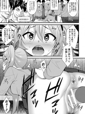 [どれいん] ドスケベ催眠リベンジ [DL版]_047