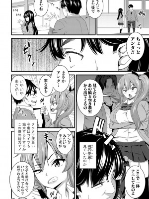 [どれいん] ドスケベ催眠リベンジ [DL版]_044