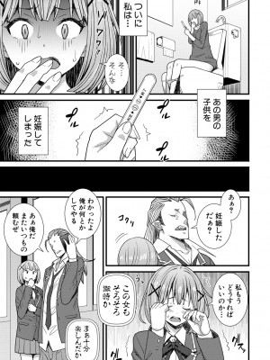 [どれいん] ドスケベ催眠リベンジ [DL版]_111