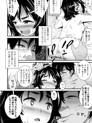[どれいん] ドスケベ催眠リベンジ [DL版]_020