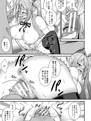 [どれいん] ドスケベ催眠リベンジ [DL版]_061