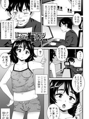 [どれいん] ドスケベ催眠リベンジ [DL版]_005