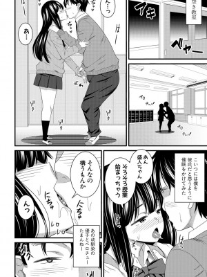 [どれいん] ドスケベ催眠リベンジ [DL版]_026