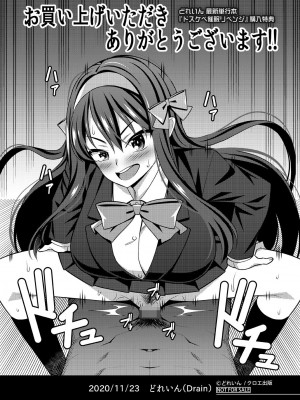 [どれいん] ドスケベ催眠リベンジ [DL版]_203