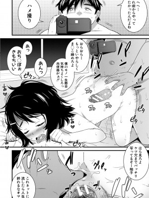 [どれいん] ドスケベ催眠リベンジ [DL版]_018