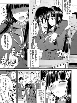 [どれいん] ドスケベ催眠リベンジ [DL版]_147