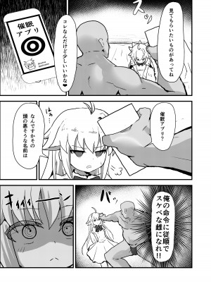 [環境に優しいおデコ (ラノ)] エコアルク催眠えっちぶっく (月姫) [DL版]_05