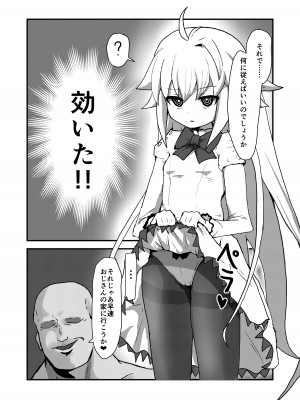 [環境に優しいおデコ (ラノ)] エコアルク催眠えっちぶっく (月姫) [DL版]_06