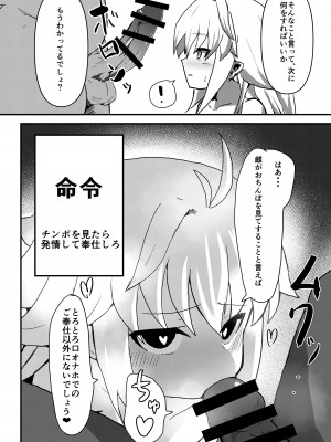 [環境に優しいおデコ (ラノ)] エコアルク催眠えっちぶっく (月姫) [DL版]_08