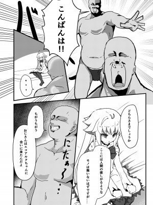 [環境に優しいおデコ (ラノ)] エコアルク催眠えっちぶっく (月姫) [DL版]_04