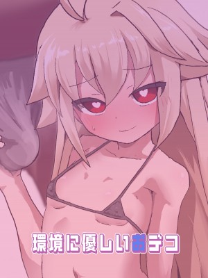 [環境に優しいおデコ (ラノ)] エコアルク催眠えっちぶっく (月姫) [DL版]_19