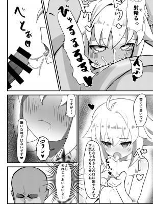 [環境に優しいおデコ (ラノ)] エコアルク催眠えっちぶっく (月姫) [DL版]_10