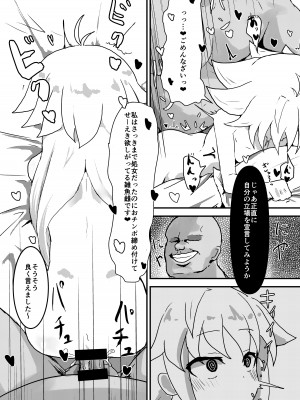 [環境に優しいおデコ (ラノ)] エコアルク催眠えっちぶっく (月姫) [DL版]_14