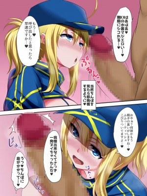 [オタじゃい (ゆきまろゆっきー)] XXを催眠でアヘらせる本 (Fate／Grand Order) [DL版]_03