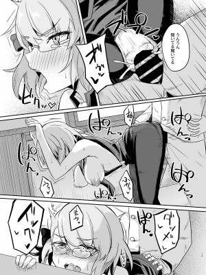 [歩かせ屋 (Arkas)] ニーミちゃん子づくり強化週間!! (アズールレーン) [DL版]_13