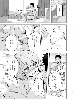 [歩かせ屋 (Arkas)] ニーミちゃん子づくり強化週間!! (アズールレーン) [DL版]_15
