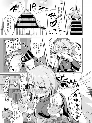 [歩かせ屋 (Arkas)] ニーミちゃん子づくり強化週間!! (アズールレーン) [DL版]_11
