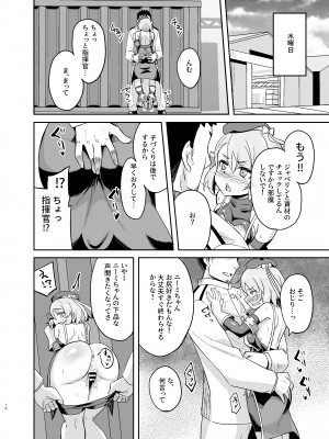[歩かせ屋 (Arkas)] ニーミちゃん子づくり強化週間!! (アズールレーン) [DL版]_10