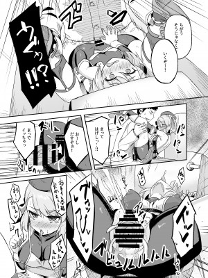[歩かせ屋 (Arkas)] ニーミちゃん子づくり強化週間!! (アズールレーン) [DL版]_09