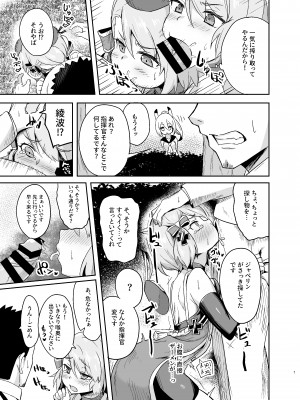 [歩かせ屋 (Arkas)] ニーミちゃん子づくり強化週間!! (アズールレーン) [DL版]_07