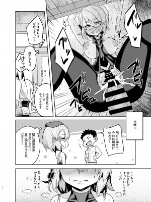 [歩かせ屋 (Arkas)] ニーミちゃん子づくり強化週間!! (アズールレーン) [DL版]_14