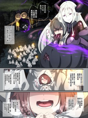 [やせうまロール (クヨシイテ、ネツキノヨト)] 淫らな私が人外化して淫神様のしもべになるまんがーシロハダのサソイー [中国語]_02