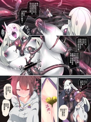 [やせうまロール (クヨシイテ、ネツキノヨト)] 淫らな私が人外化して淫神様のしもべになるまんがーシロハダのサソイー [中国語]_37