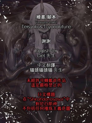 [やせうまロール (クヨシイテ、ネツキノヨト)] 淫らな私が人外化して淫神様のしもべになるまんがーシロハダのサソイー [中国語]_66