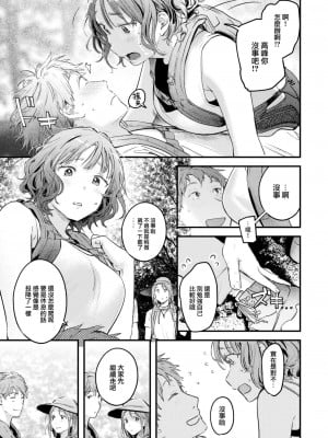 [楝蛙] そこに尻があるから (COMIC 快楽天 2023年4月号) [大鸟可不敢乱转汉化] [DL版]_08