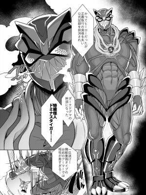 [ホークビット (孝至)] 敗北!イージスタイガー [DL版]_39