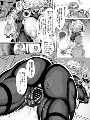 [ホークビット (孝至)] 敗北!イージスタイガー [DL版]_21