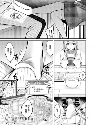 [ぽぽちち (八尋ぽち)] レンタル彼女お触りします08 (彼女、お借りします) [颠佬旅者汉化组] [DL版]_17