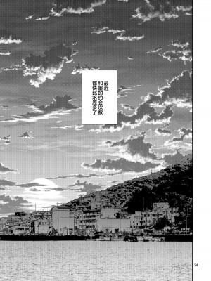 [ぽぽちち (八尋ぽち)] レンタル彼女お触りします08 (彼女、お借りします) [颠佬旅者汉化组] [DL版]_25