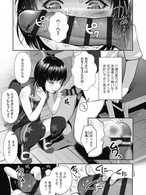 [獅子千丸] 初めてのつぼみ搾り [DL版]_037