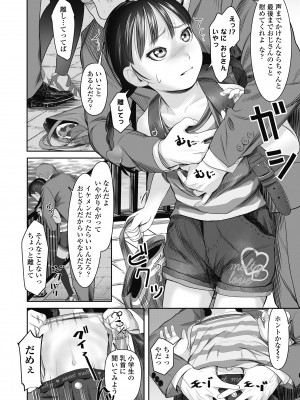 [獅子千丸] 初めてのつぼみ搾り [DL版]_150