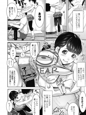 [獅子千丸] 初めてのつぼみ搾り [DL版]_010