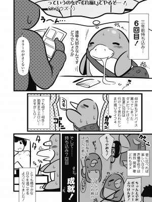 [獅子千丸] 初めてのつぼみ搾り [DL版]_196