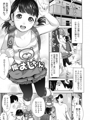 [獅子千丸] 初めてのつぼみ搾り [DL版]_007