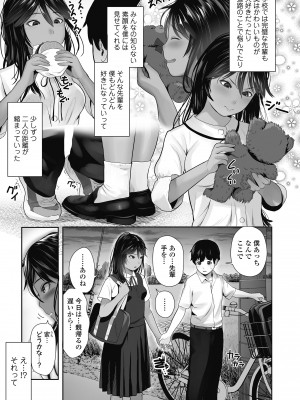 [獅子千丸] 初めてのつぼみ搾り [DL版]_101