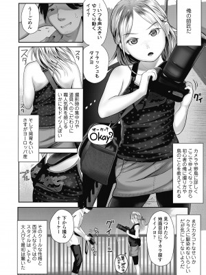[獅子千丸] 初めてのつぼみ搾り [DL版]_170