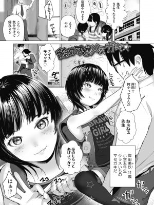 [獅子千丸] 初めてのつぼみ搾り [DL版]_031
