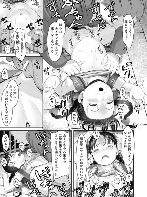 [獅子千丸] 初めてのつぼみ搾り [DL版]_163