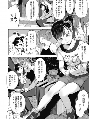 [獅子千丸] 初めてのつぼみ搾り [DL版]_076
