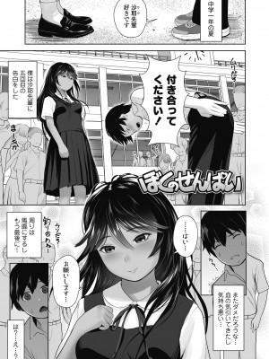 [獅子千丸] 初めてのつぼみ搾り [DL版]_099