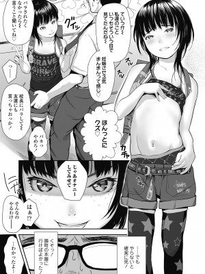 [獅子千丸] 初めてのつぼみ搾り [DL版]_035