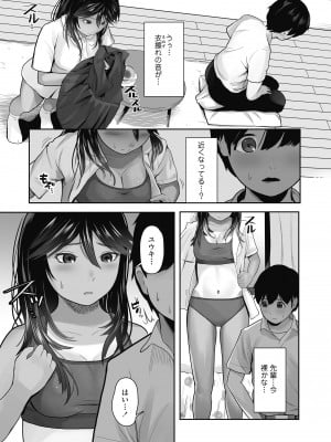 [獅子千丸] 初めてのつぼみ搾り [DL版]_103